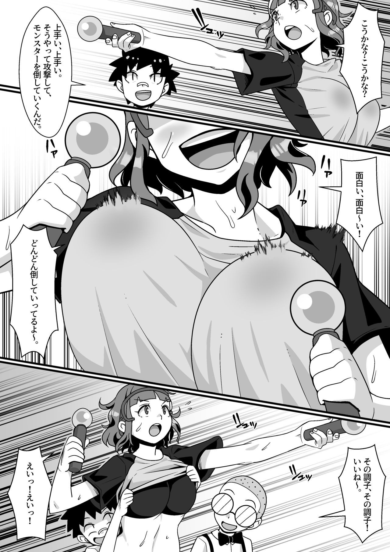 VR Game Akuyou SEX Mission! page 10 full