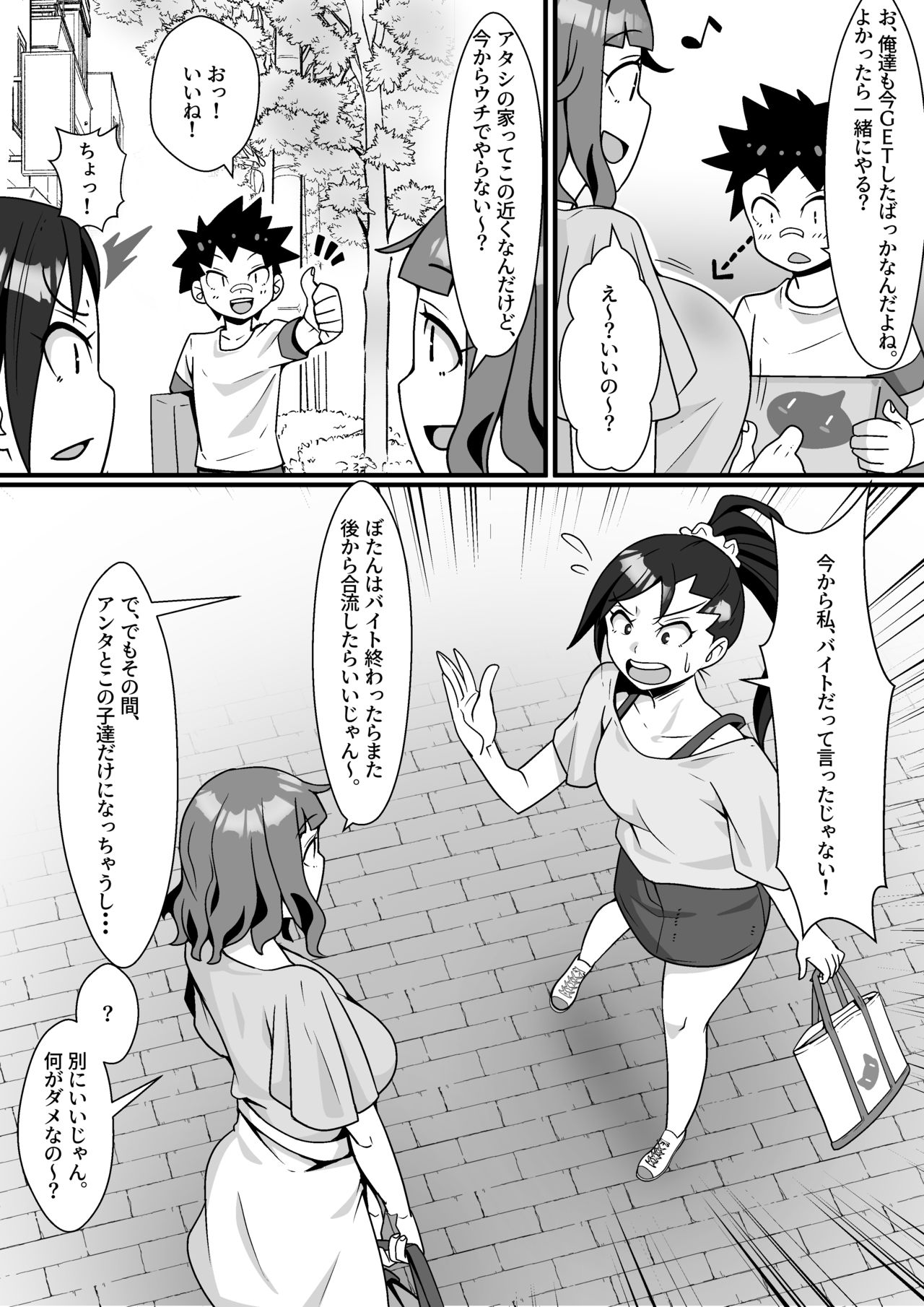 VR Game Akuyou SEX Mission! page 4 full