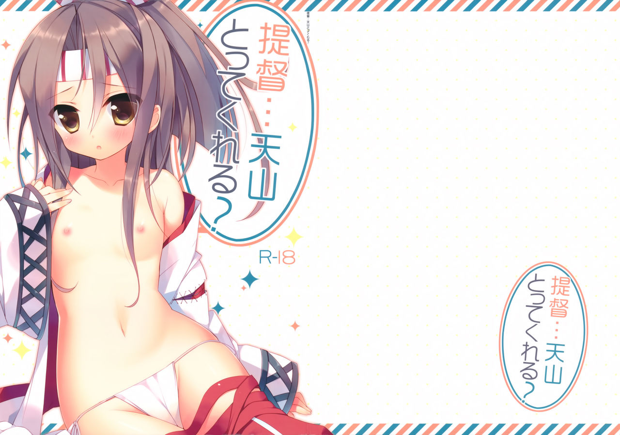 Teitoku... Tenzan Tottekureru? page 1 full