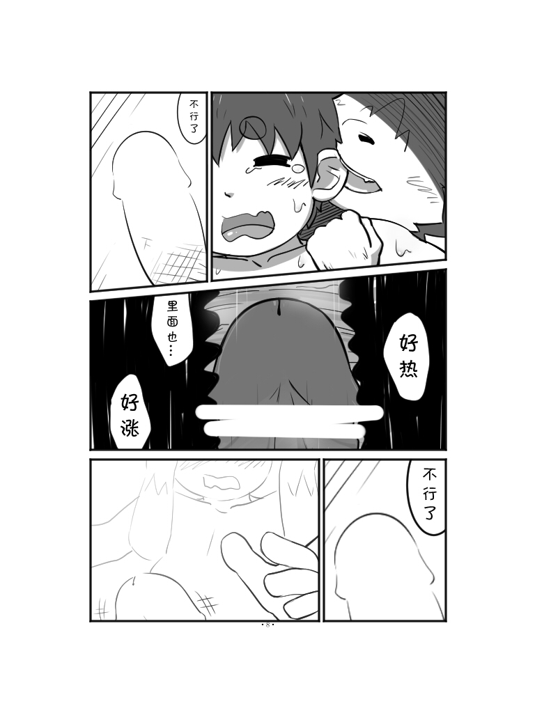 Xiangqin Xiangai | Loving each other page 10 full