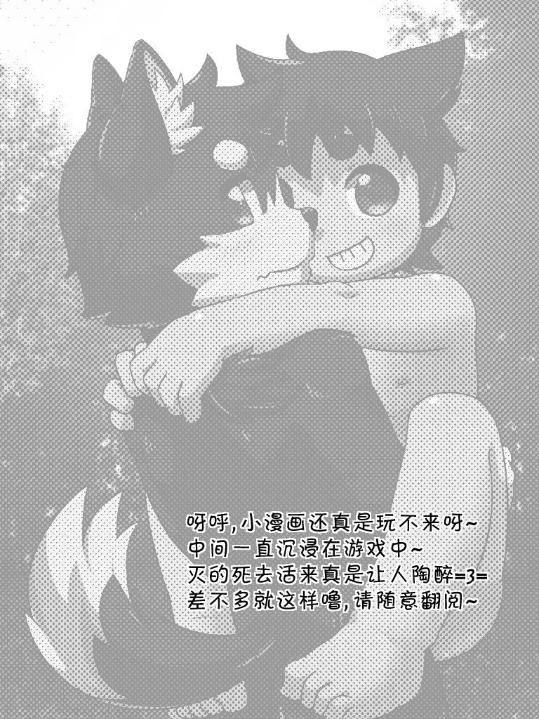 Xiangqin Xiangai | Loving each other page 2 full