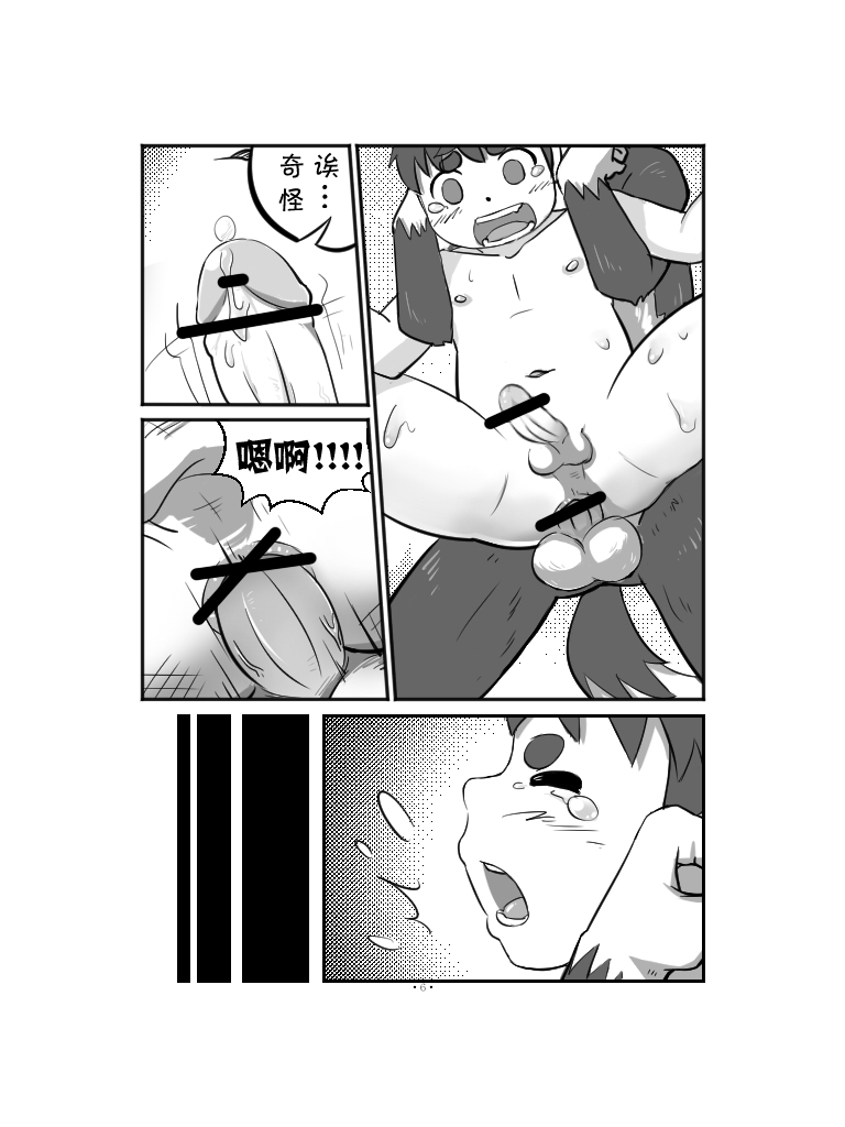 Xiangqin Xiangai | Loving each other page 8 full