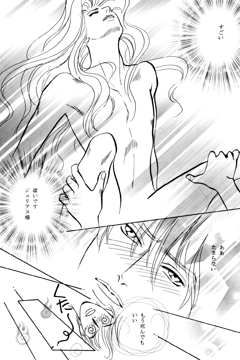 Catch the Heart page 10 full