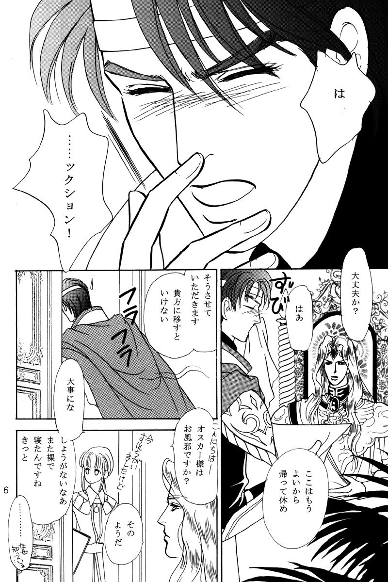 Catch the Heart page 6 full