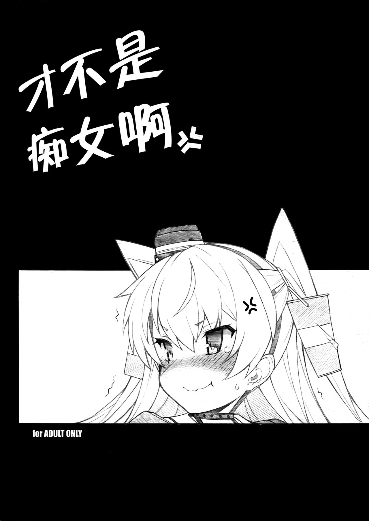 Chijo ga Kita page 2 full