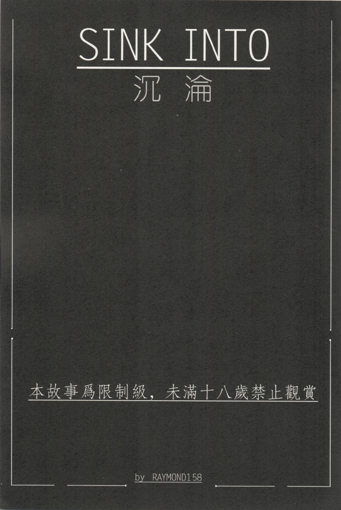 SINK INTO page 2 full