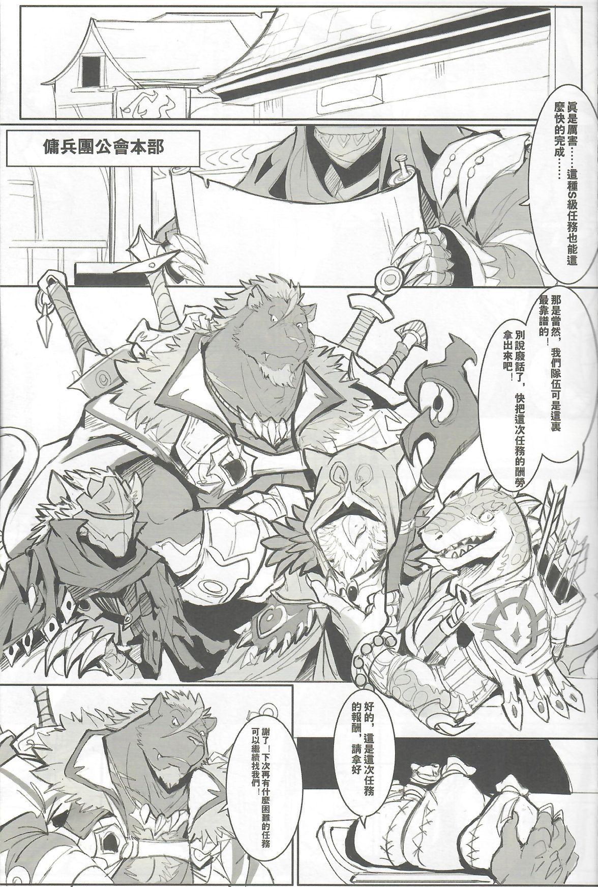 SINK INTO page 4 full