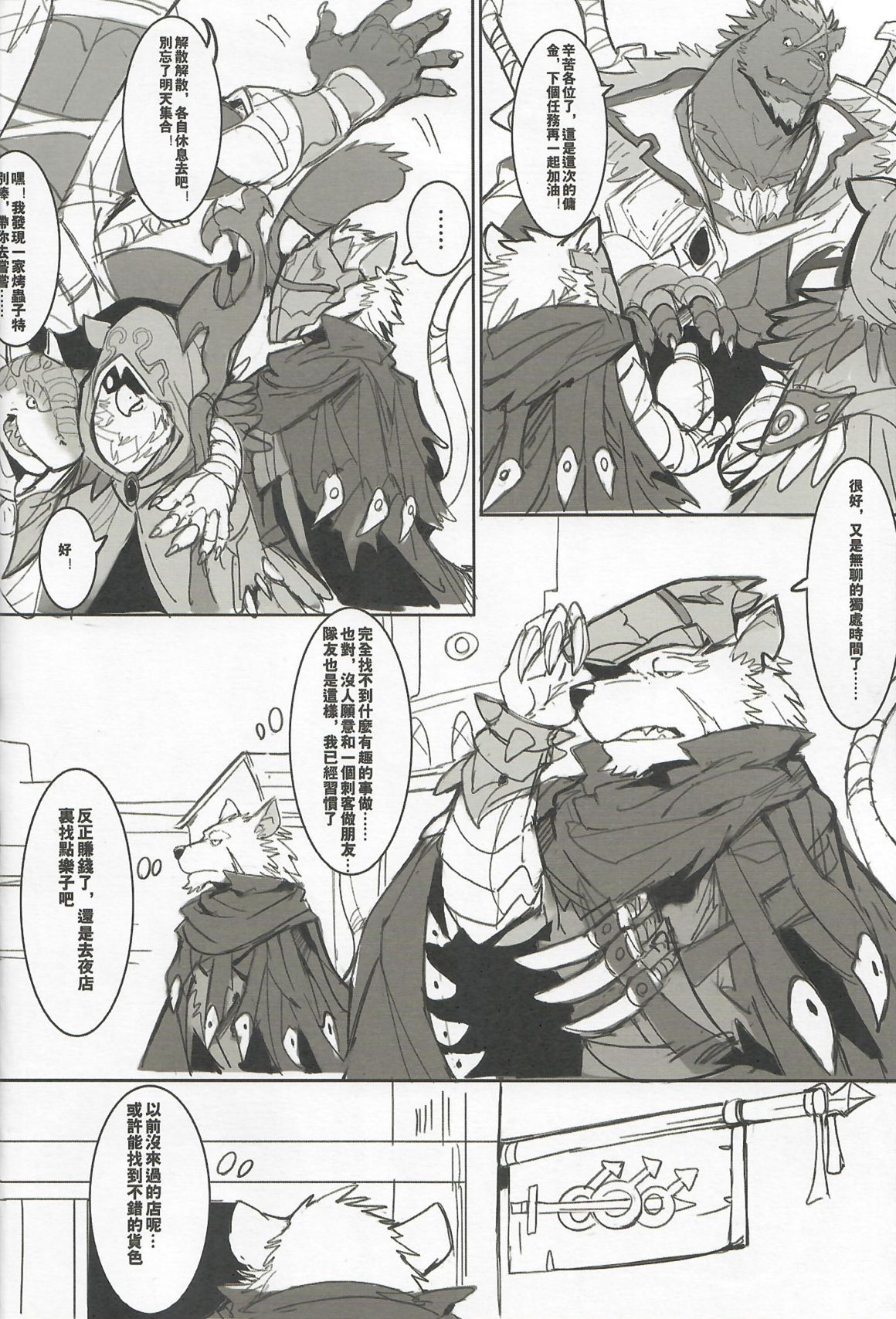 SINK INTO page 5 full