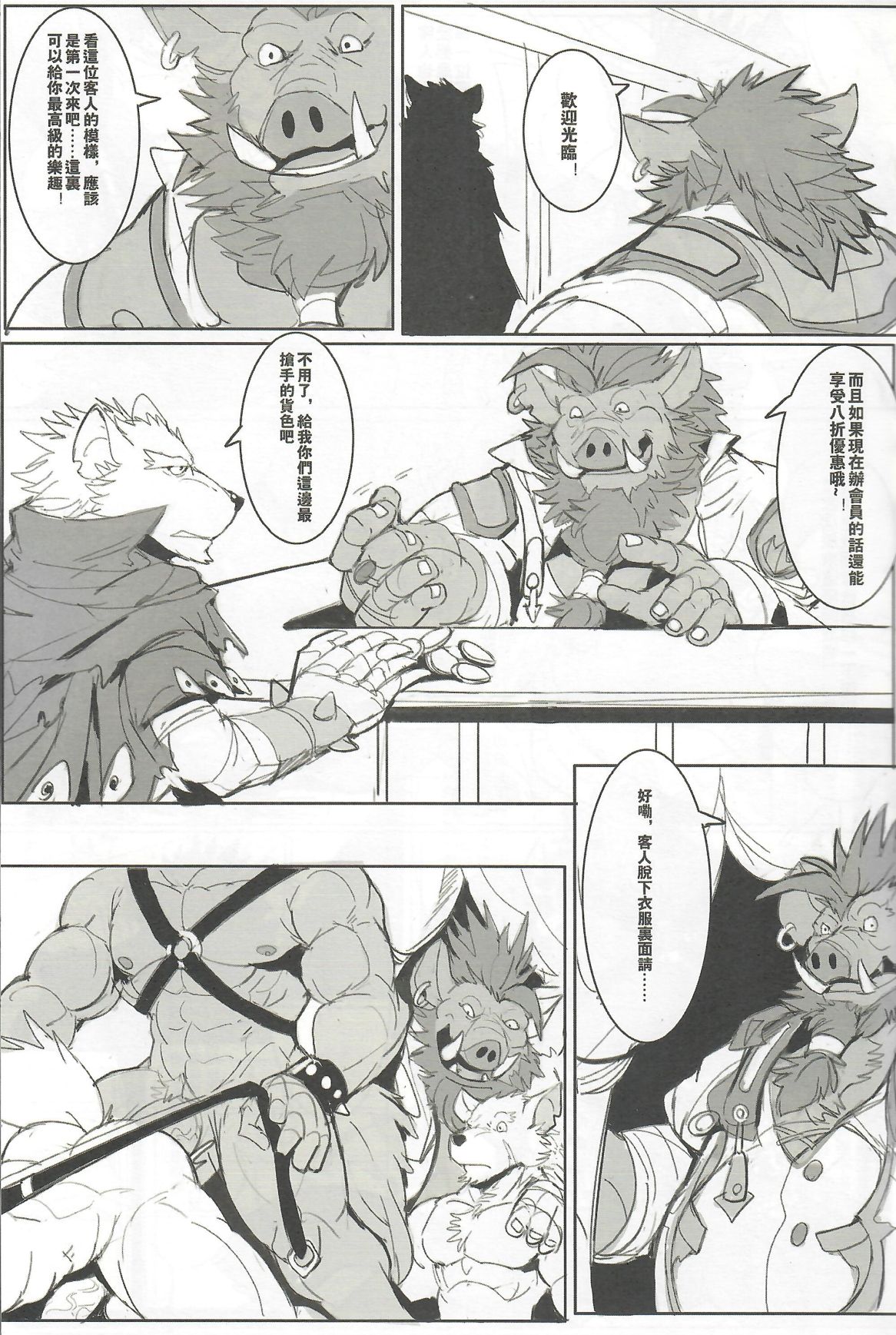 SINK INTO page 6 full