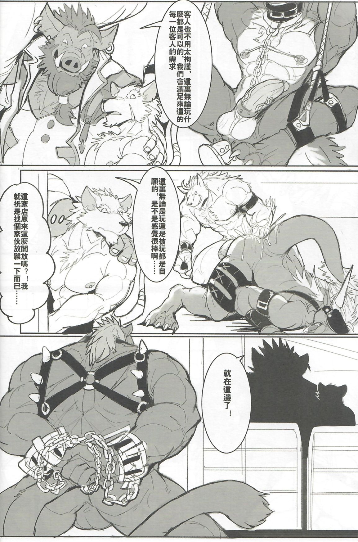 SINK INTO page 7 full