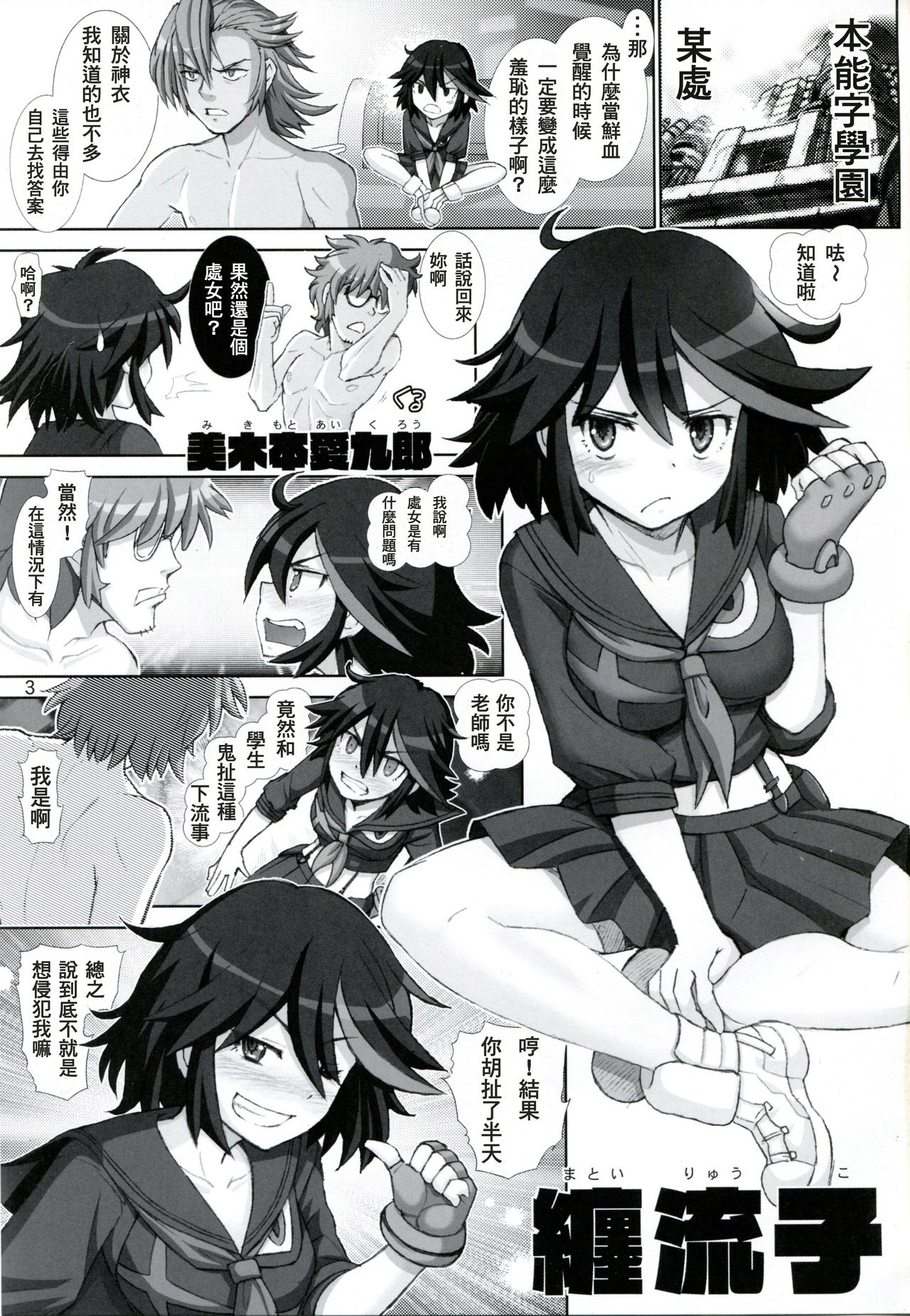 Ryuko no Susume page 2 full