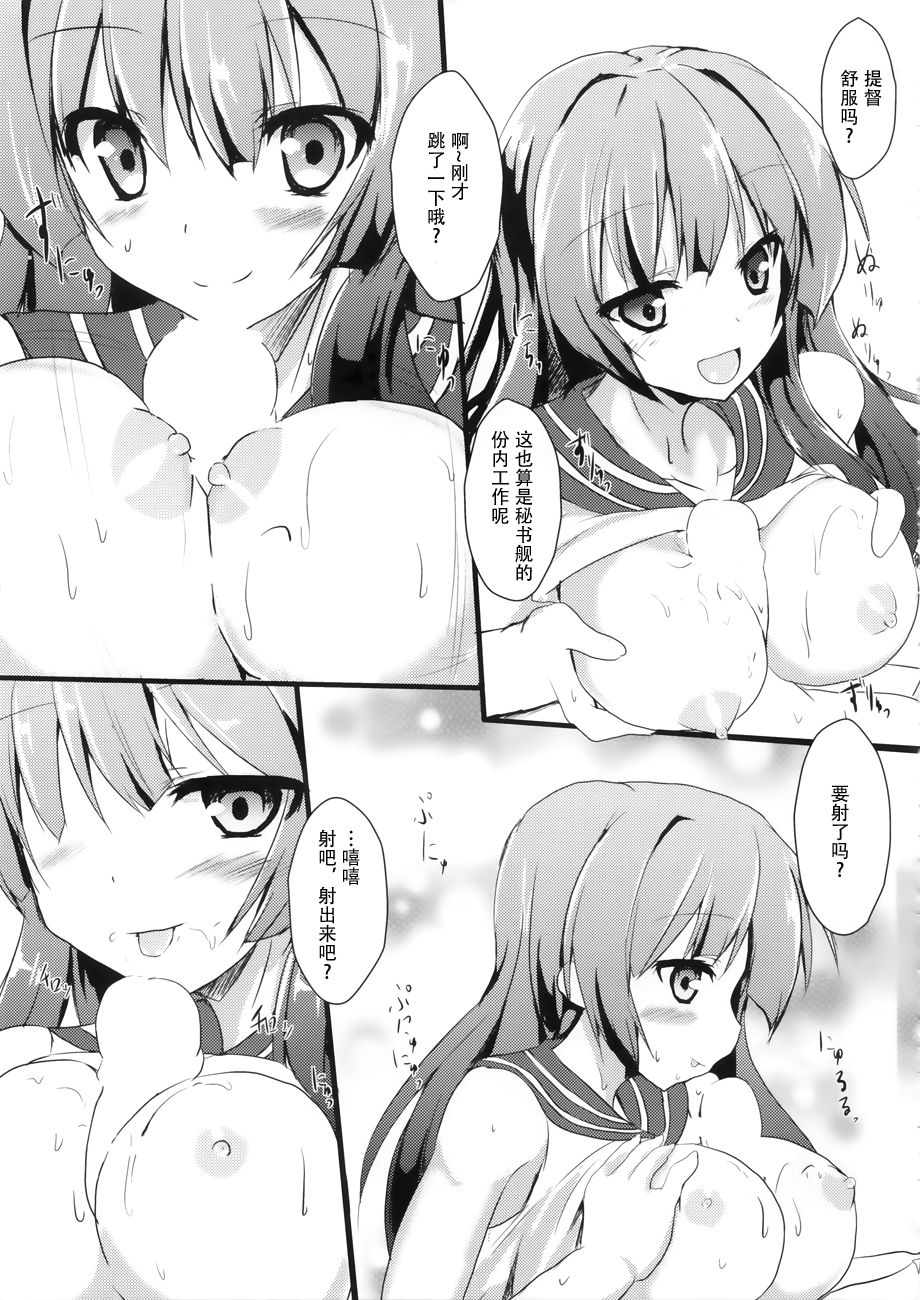 Agano wa Teitoku Daisuki yo page 10 full
