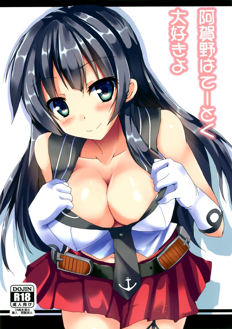 Agano wa Teitoku Daisuki yo page 2 full