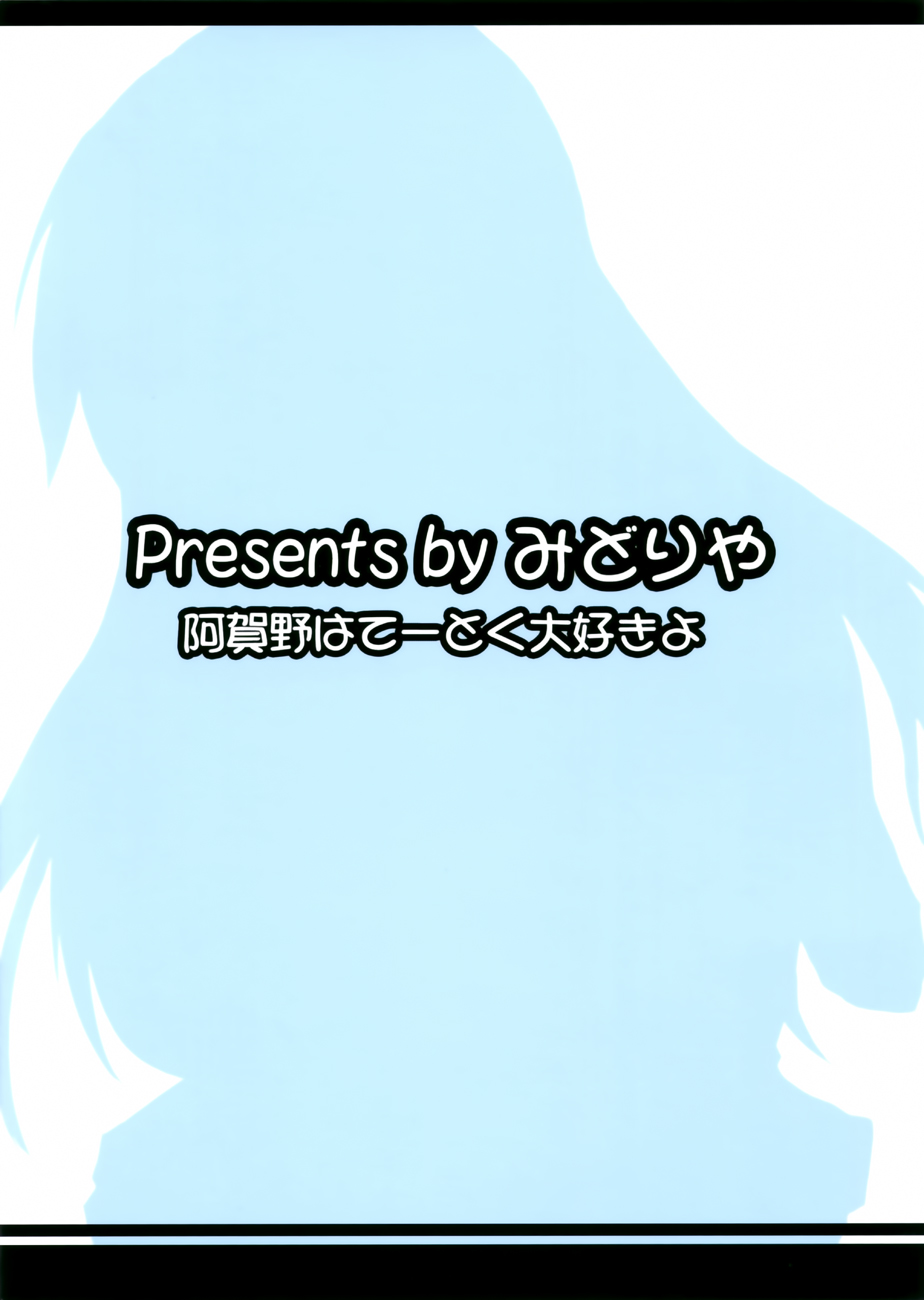 Agano wa Teitoku Daisuki yo page 3 full