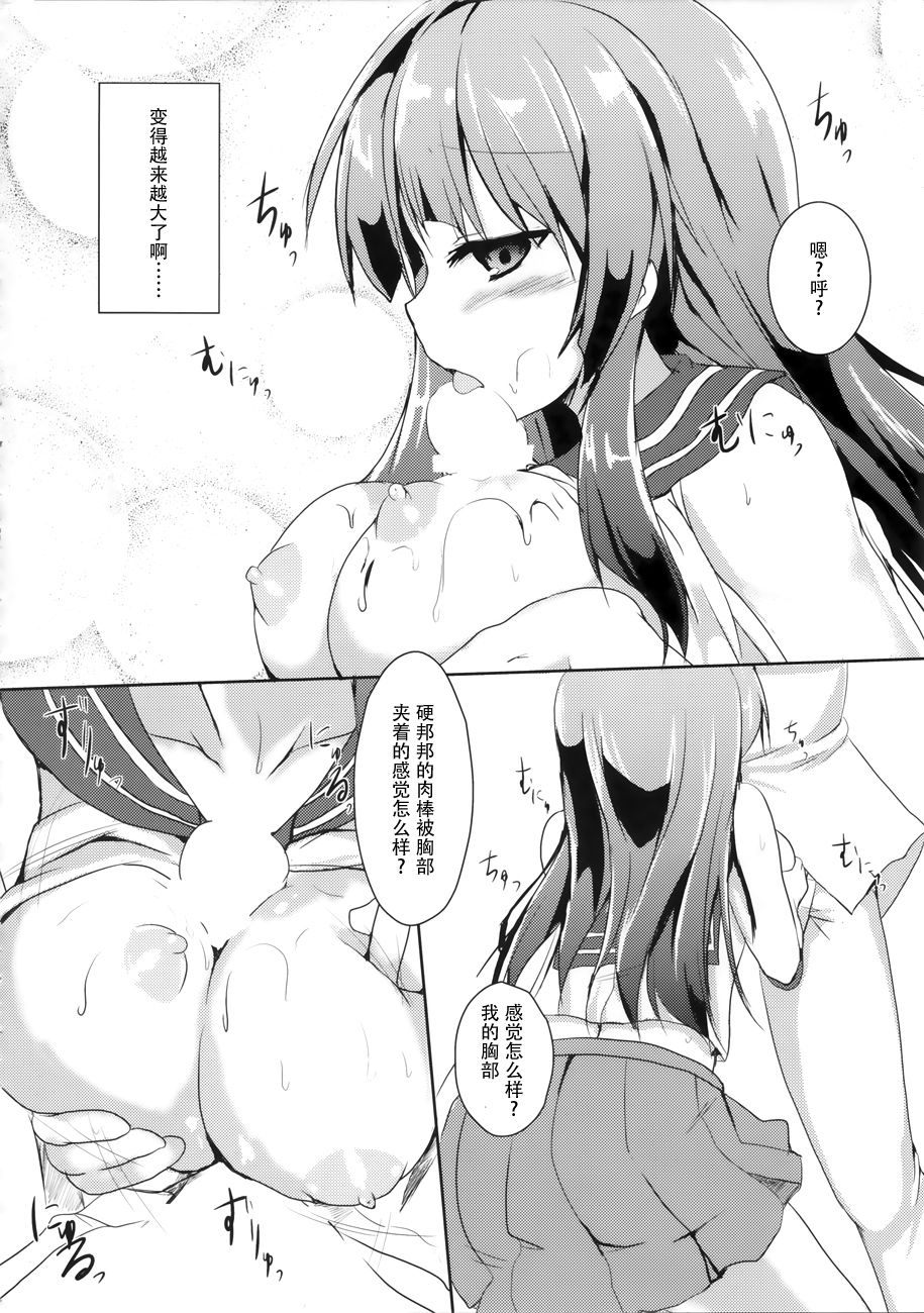Agano wa Teitoku Daisuki yo page 9 full