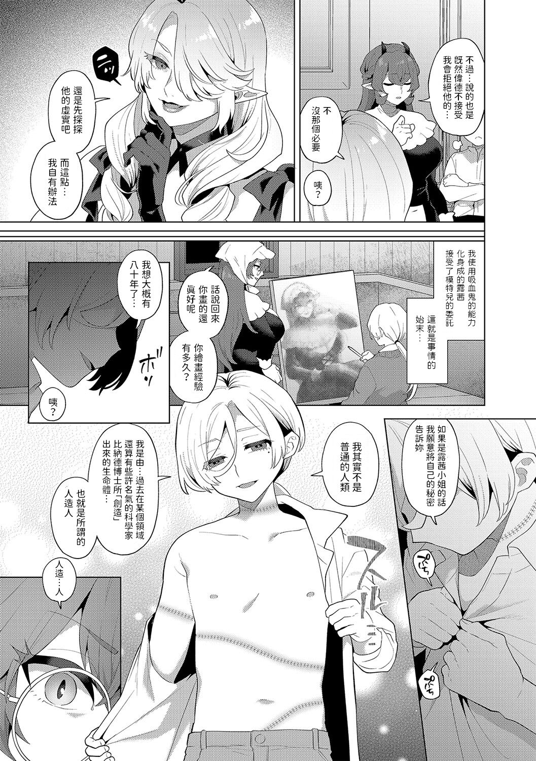 Reventlow-jou no Joukou Jikenbo Ch. 6 page 7 full