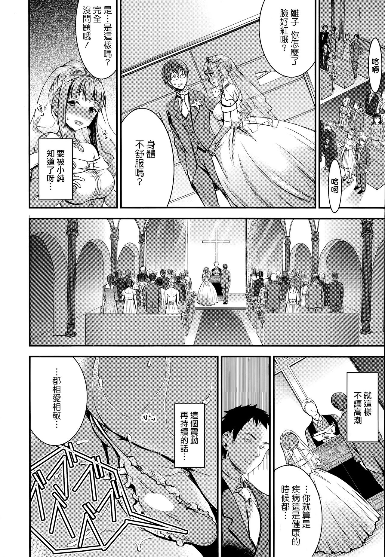 Something Blue page 10 full