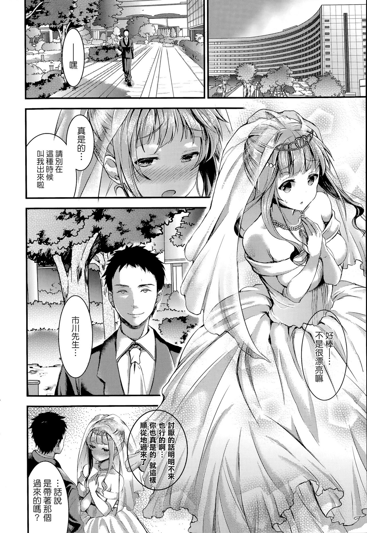 Something Blue page 4 full