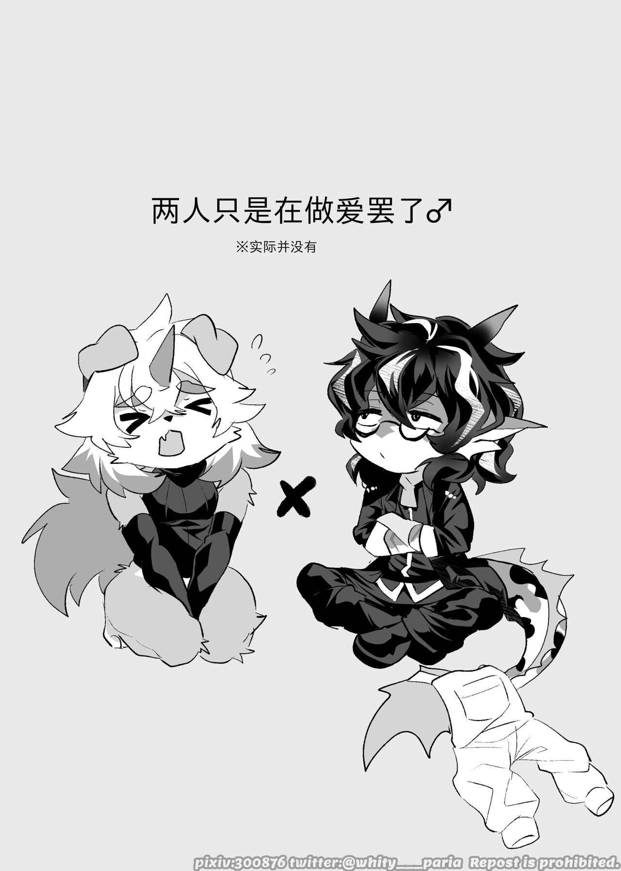 Hong li | 吽鲤 page 3 full