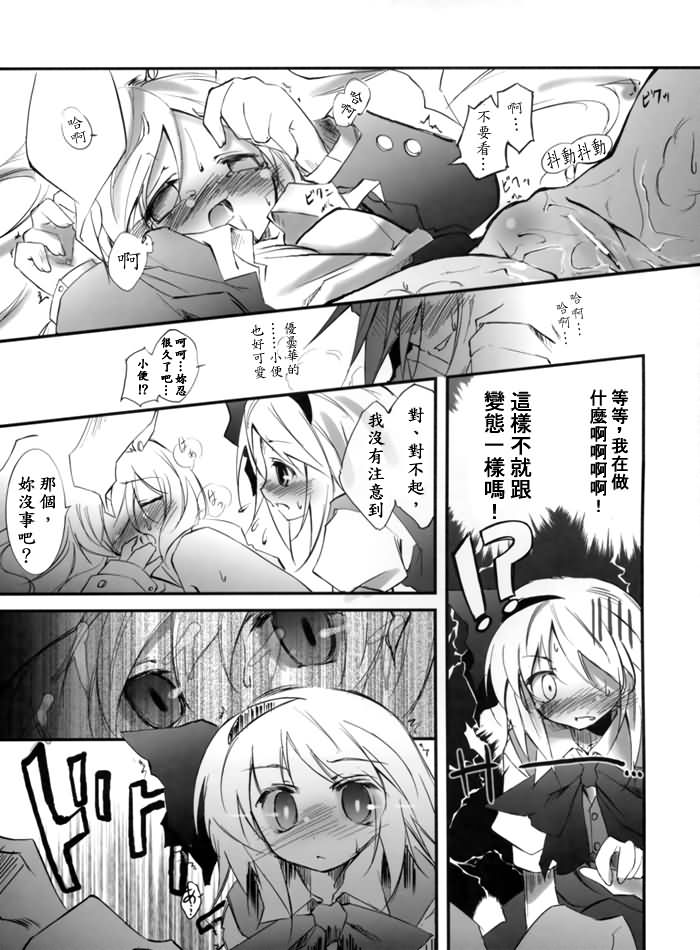 Udonge no Kusuri B Zazai page 10 full