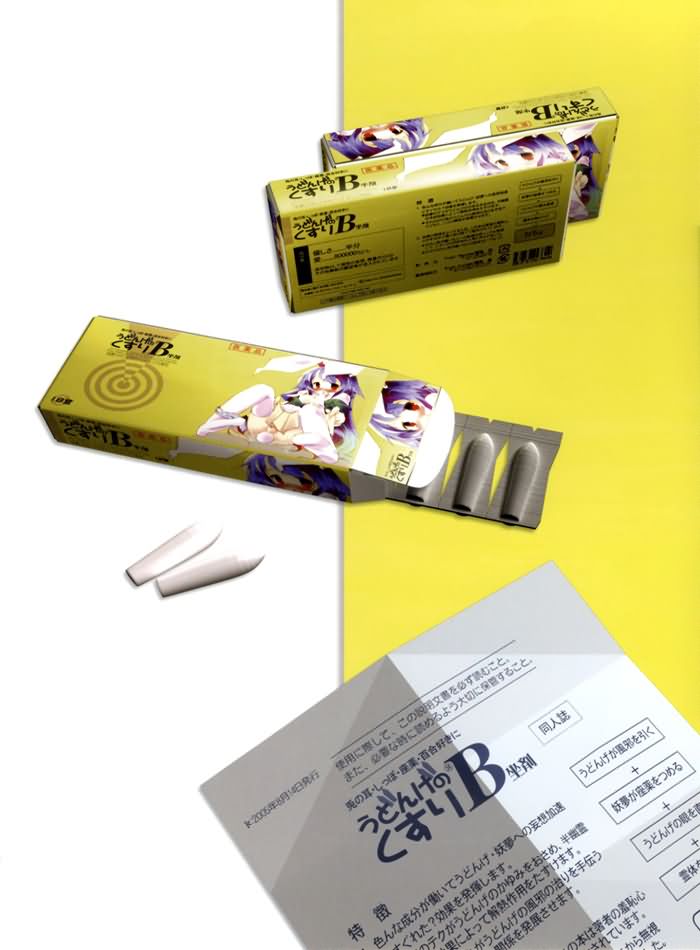 Udonge no Kusuri B Zazai page 3 full