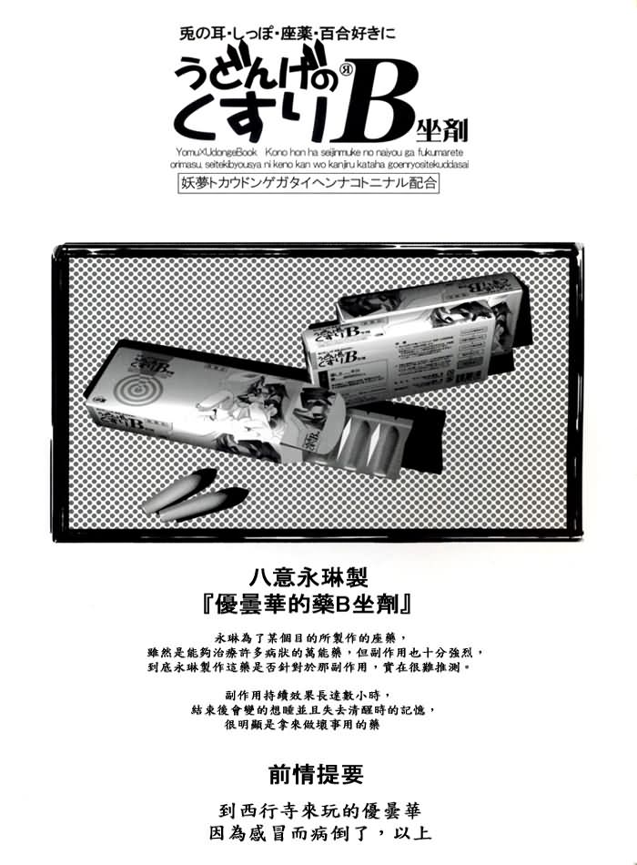 Udonge no Kusuri B Zazai page 4 full