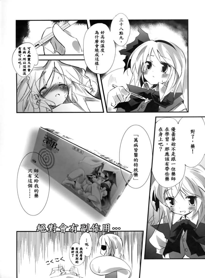 Udonge no Kusuri B Zazai page 5 full