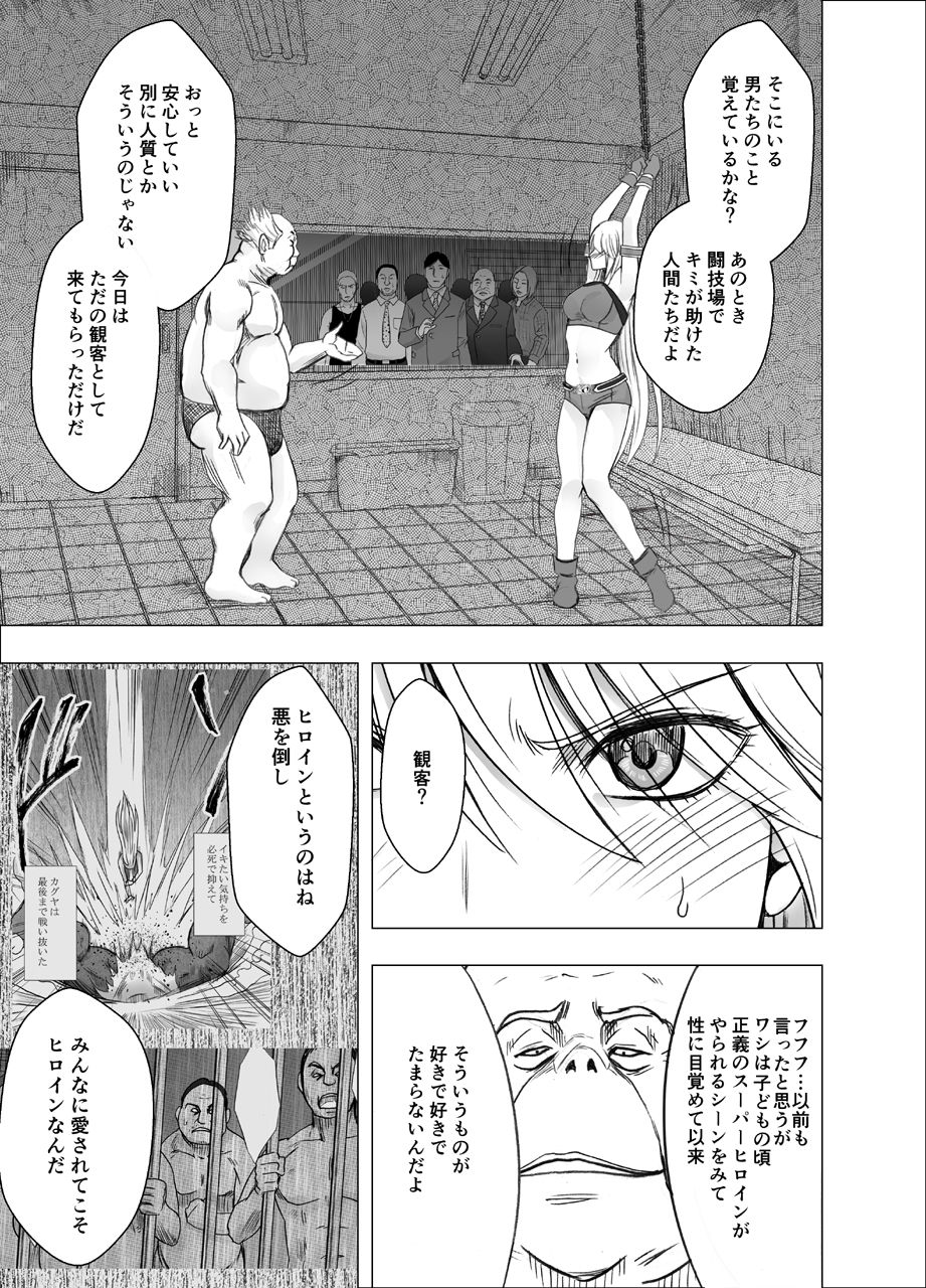 Shin Taimashi Kaguya 9 page 8 full