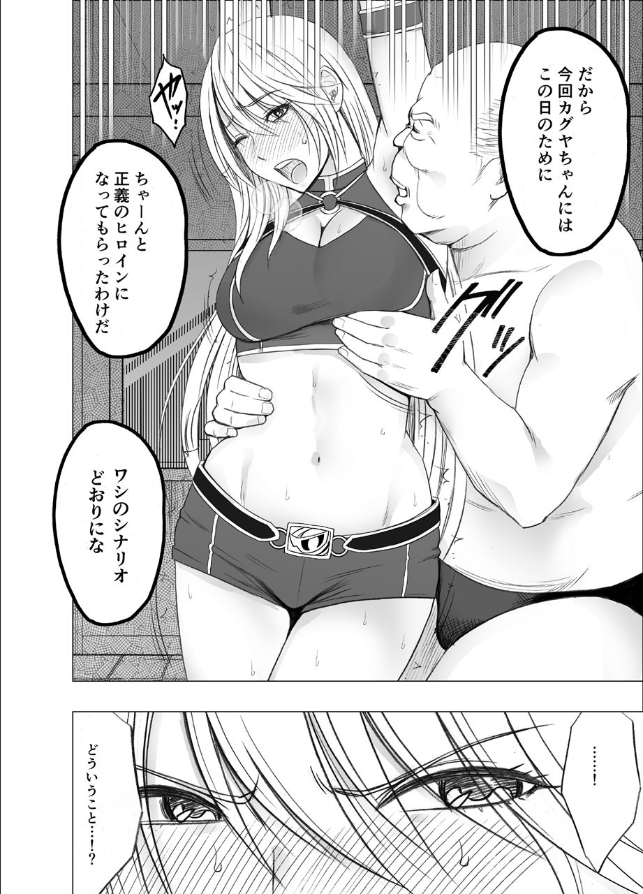 Shin Taimashi Kaguya 9 page 9 full
