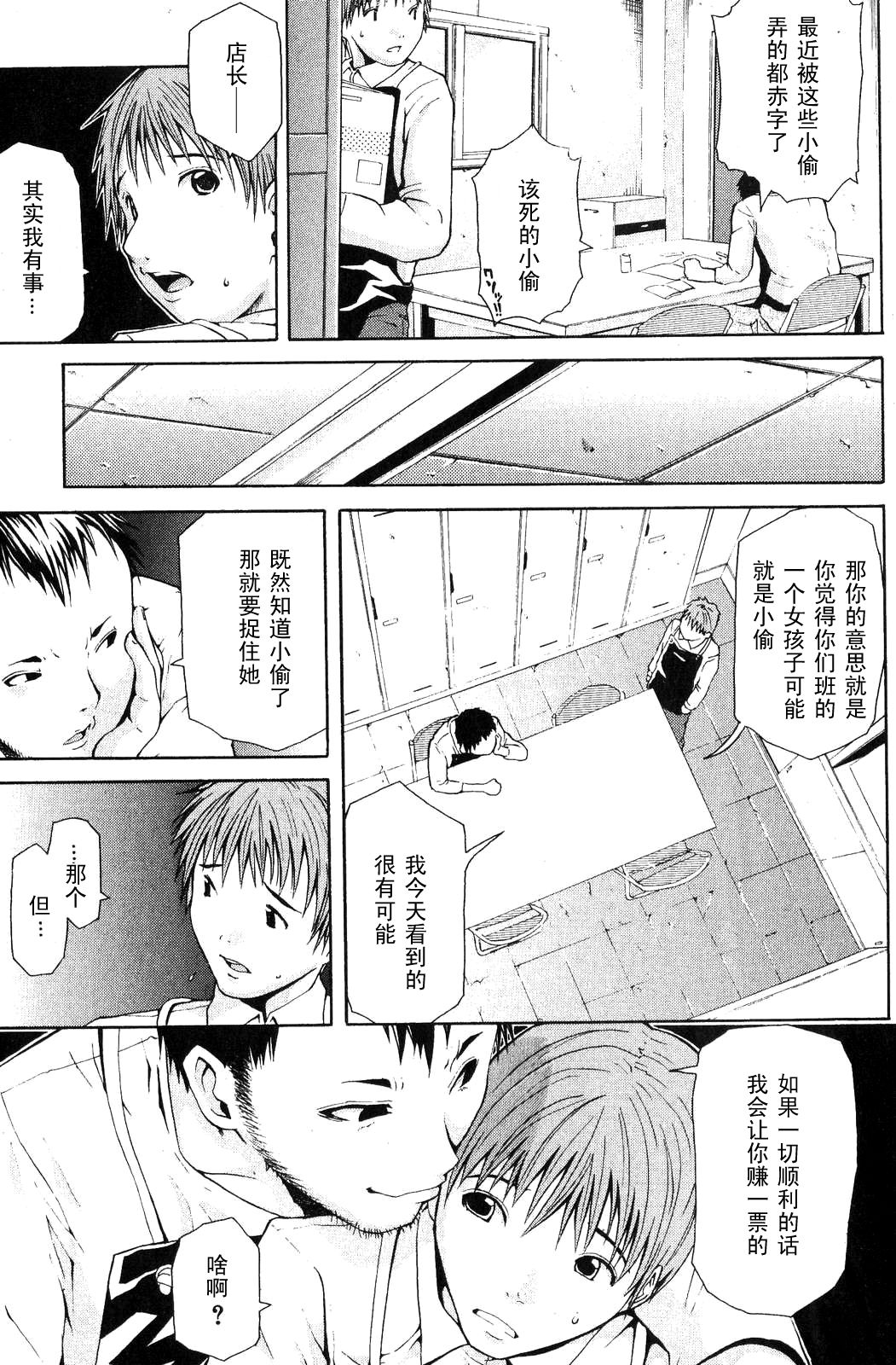 apricot   【黑条汉化】 page 3 full