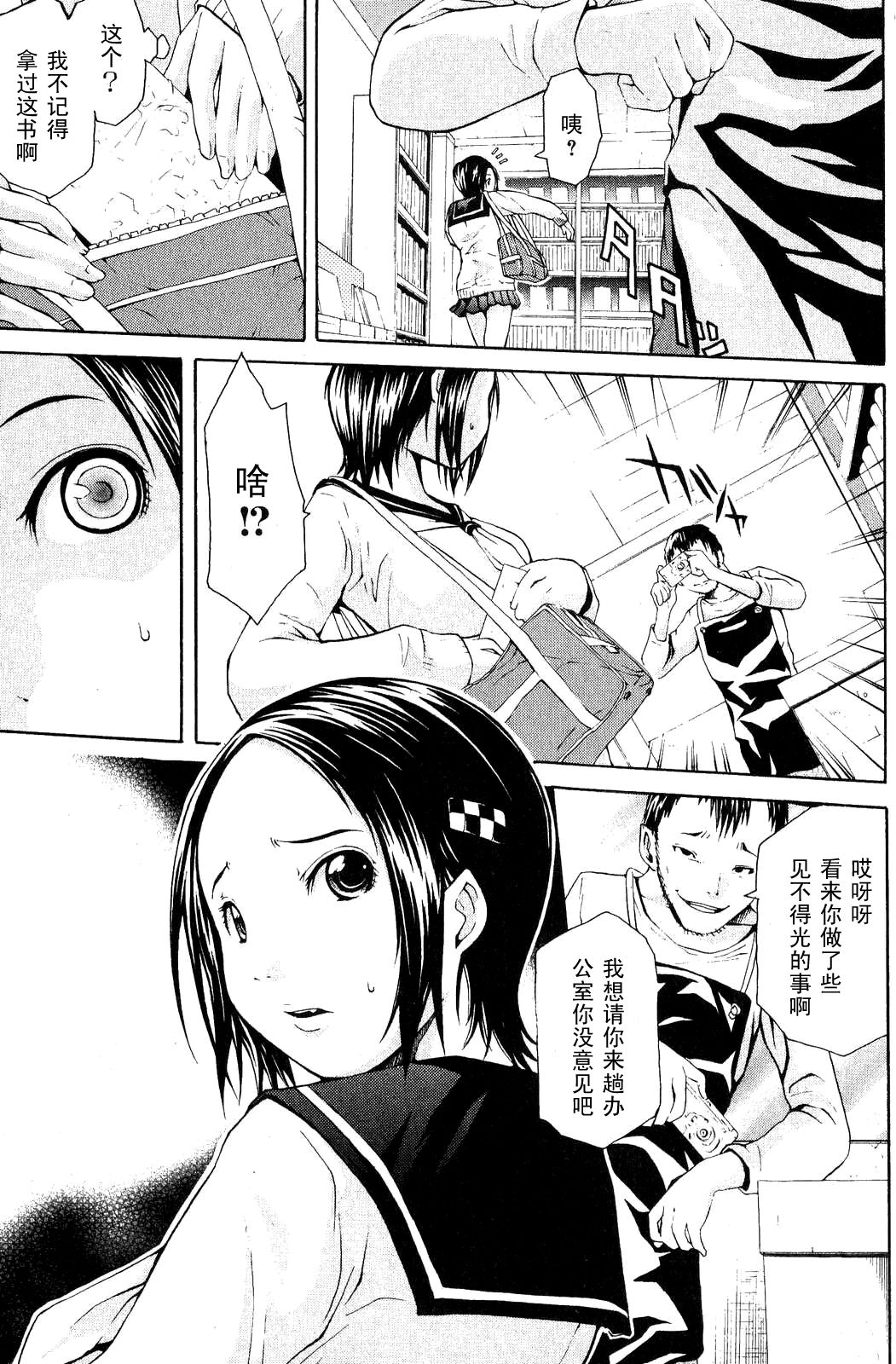 apricot   【黑条汉化】 page 5 full