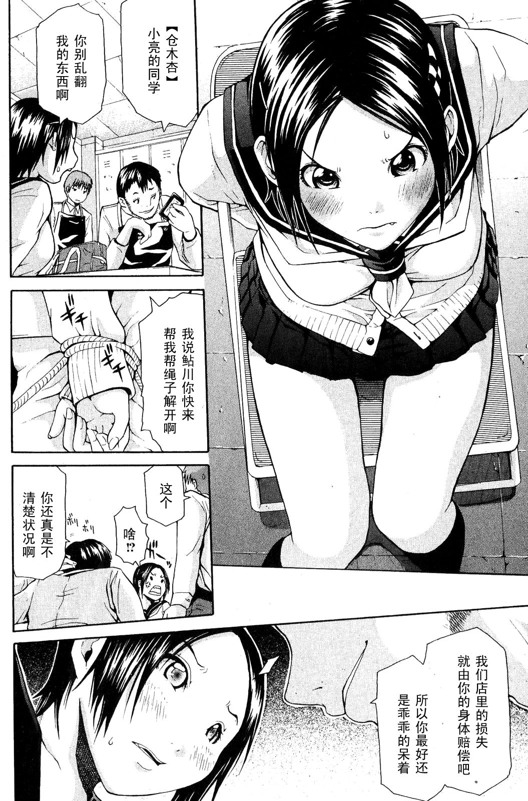 apricot   【黑条汉化】 page 6 full