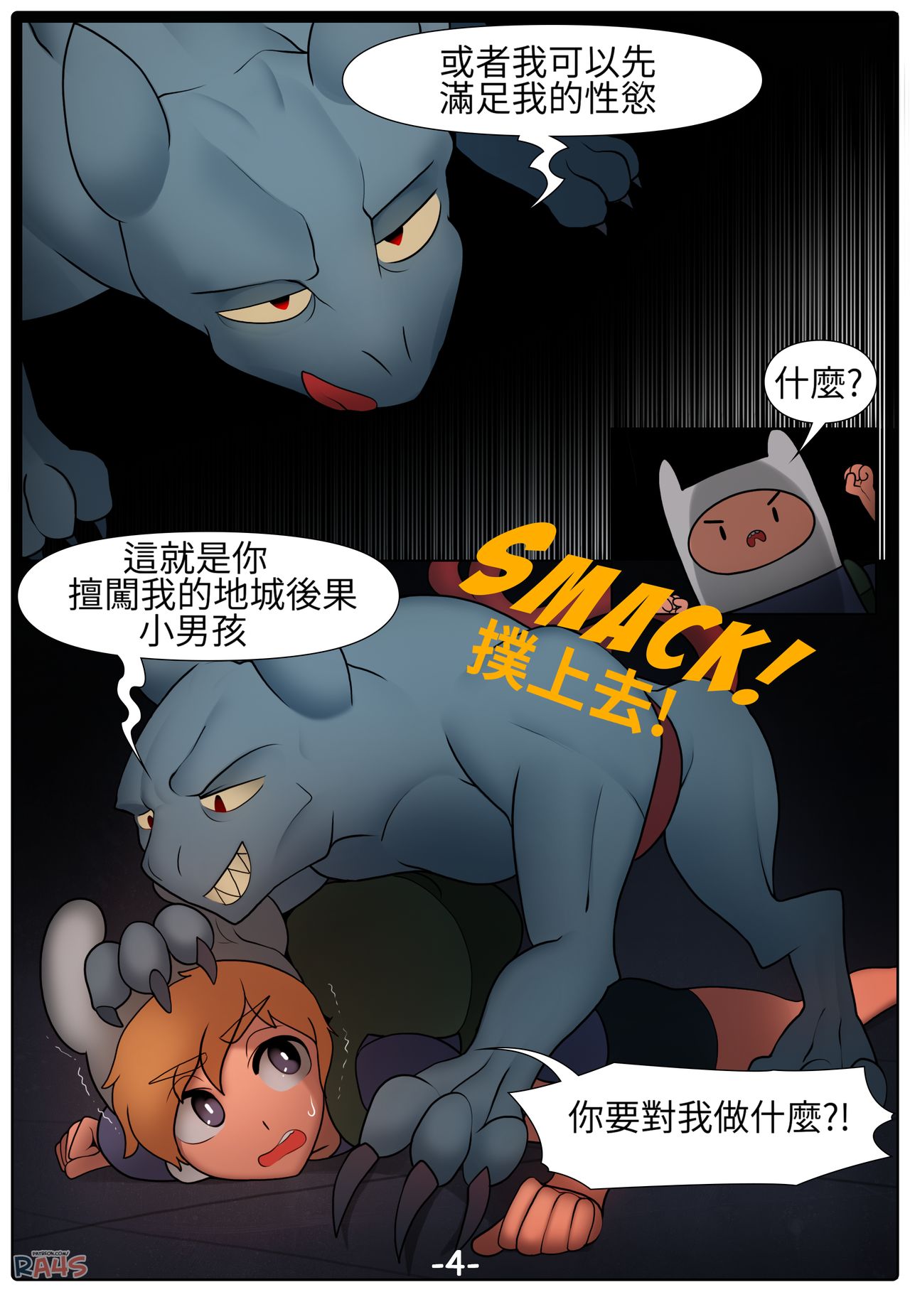 The Dungeon page 5 full