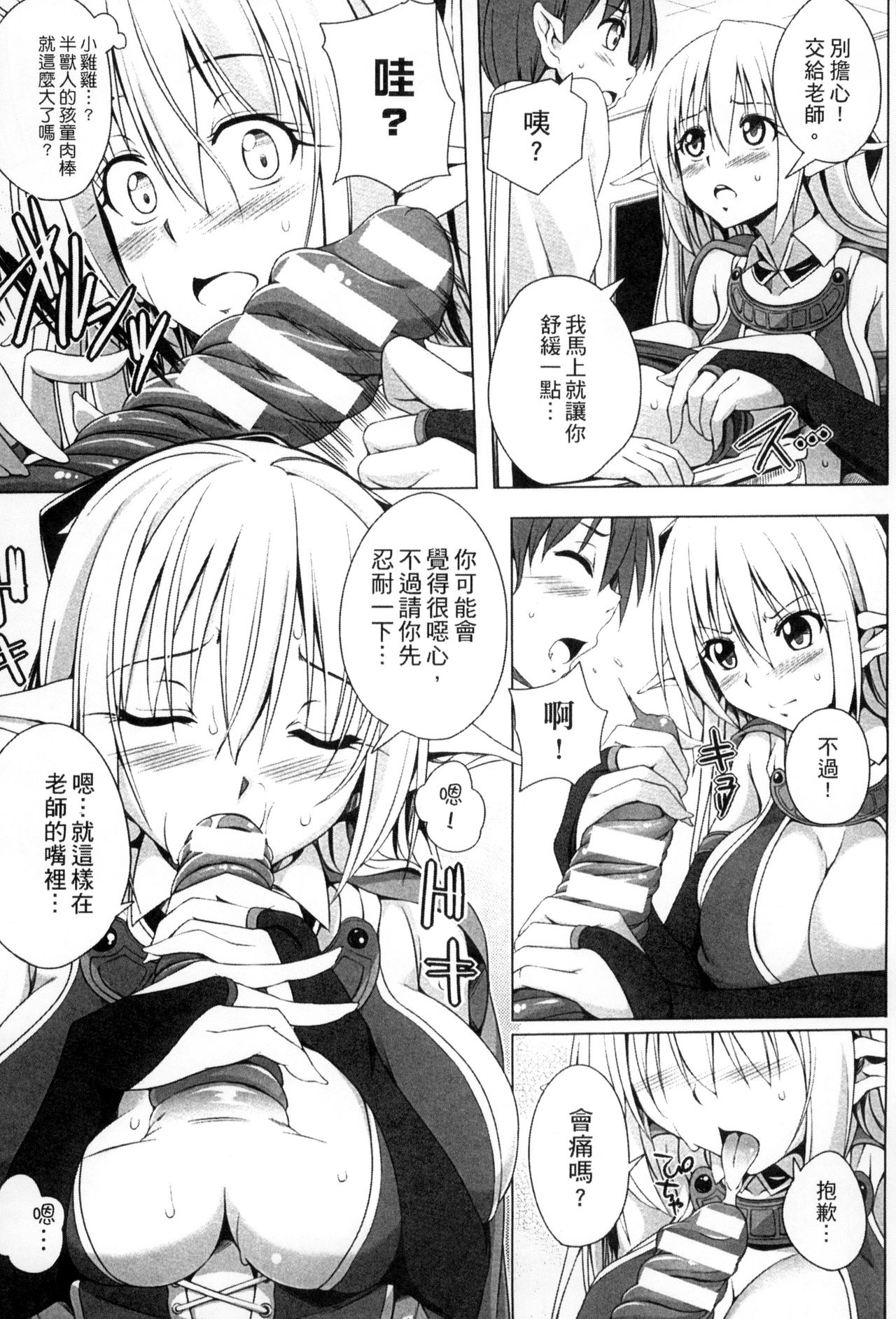 2D Comic Magazine - Monster Musume ga Tsudou Ishuzoku Gakuen e Youkoso! | 歡迎來到魔物娘異種族學園 page 7 full