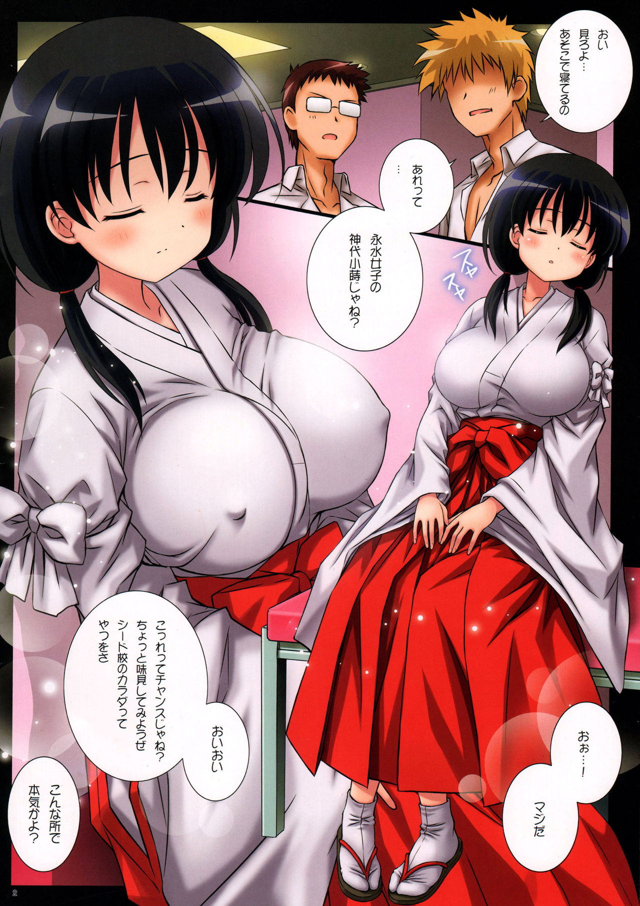 Shinkyou e Youkoso page 2 full