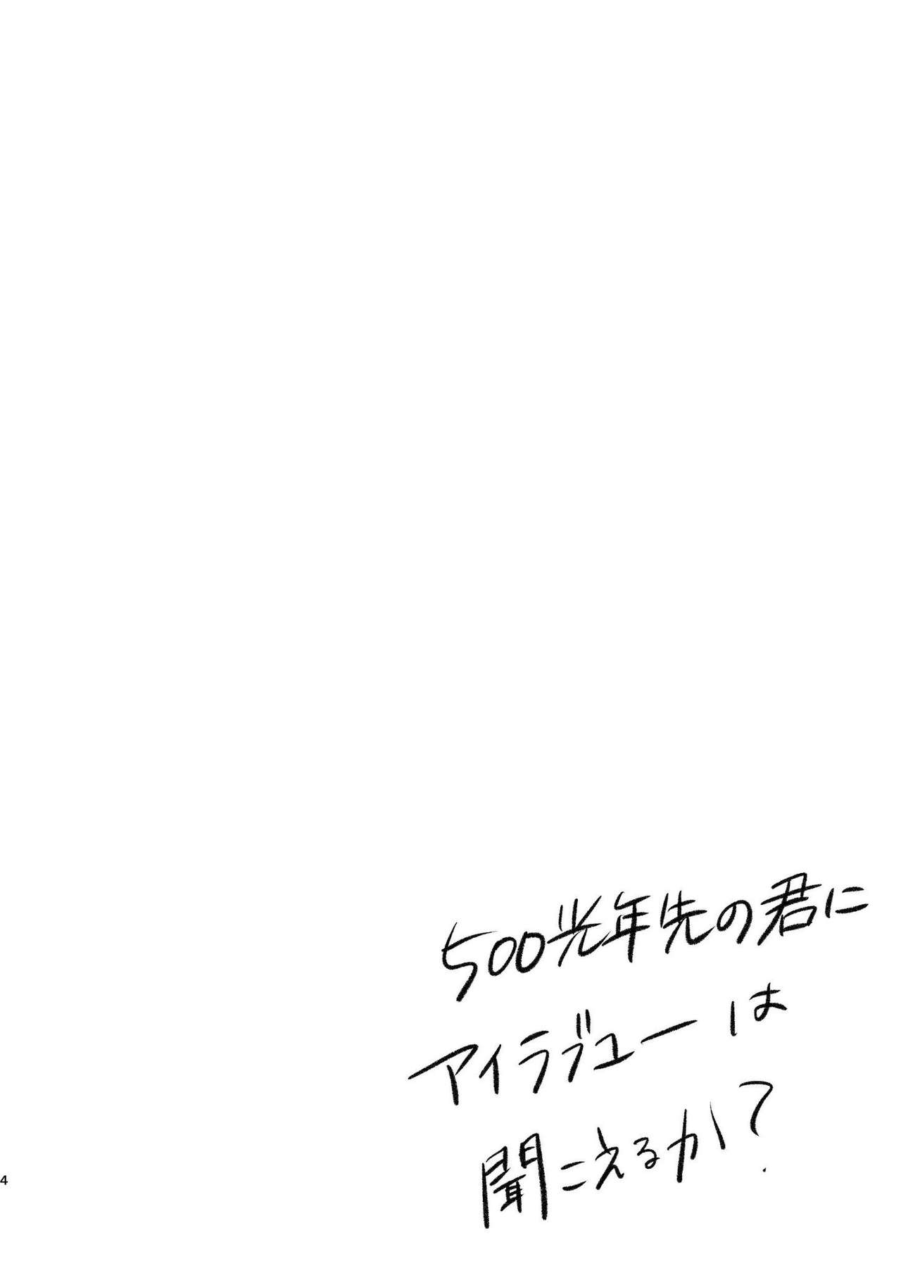 Chúniǎo sìyùsample page 3 full