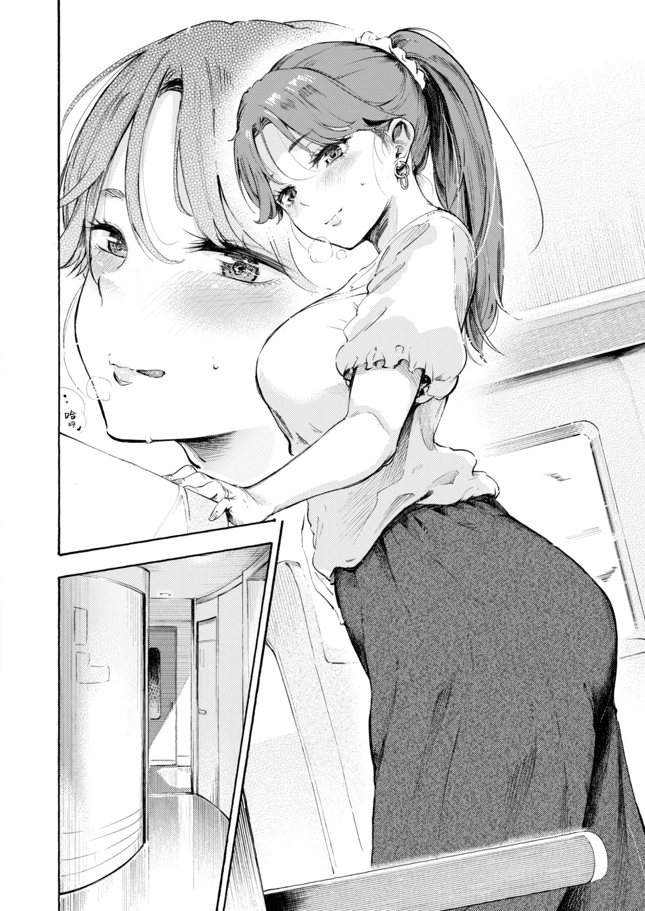 Ii tabi, ero kibun page 7 full