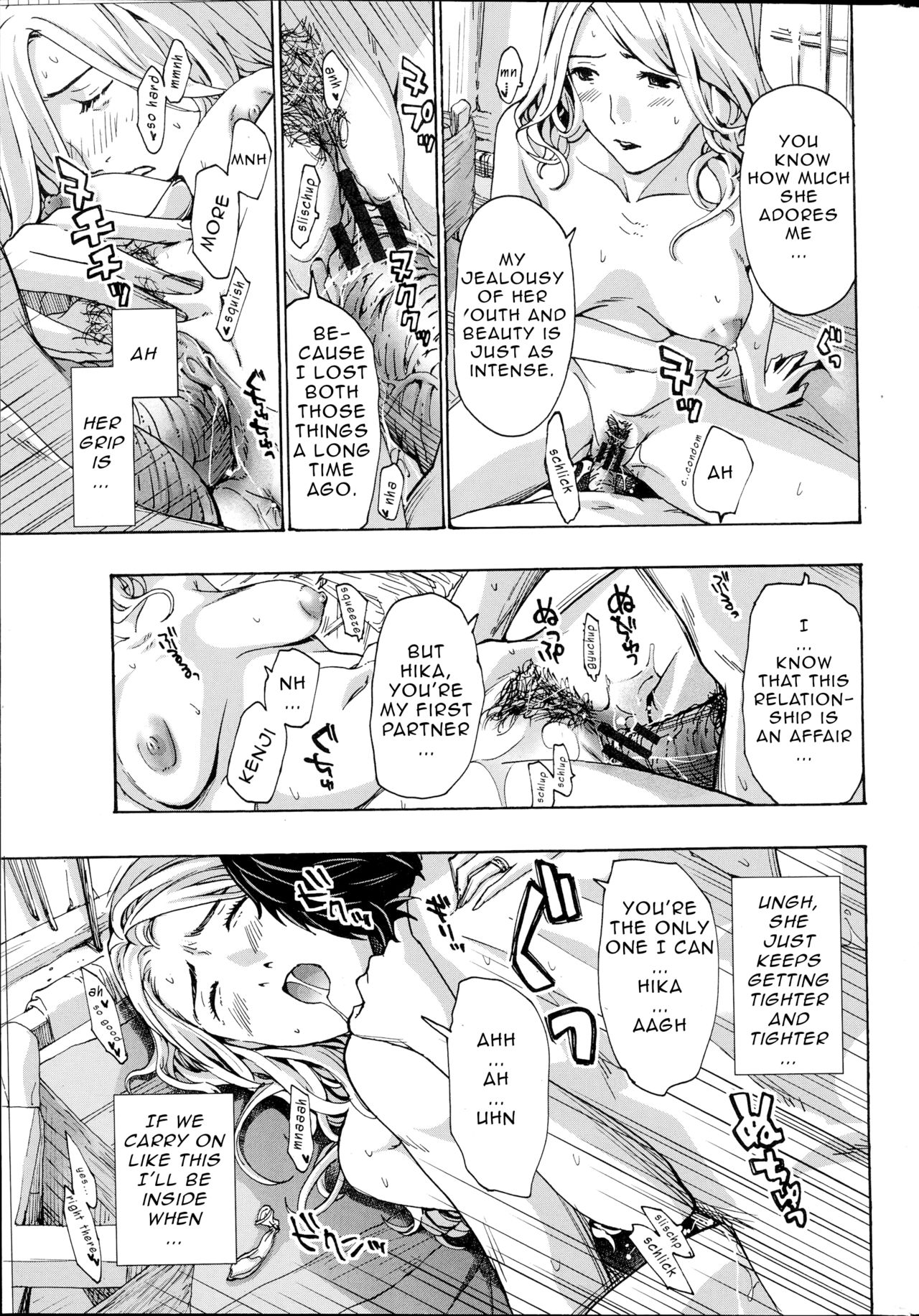 Orihime - Zenpen | Orihime - First Part page 9 full