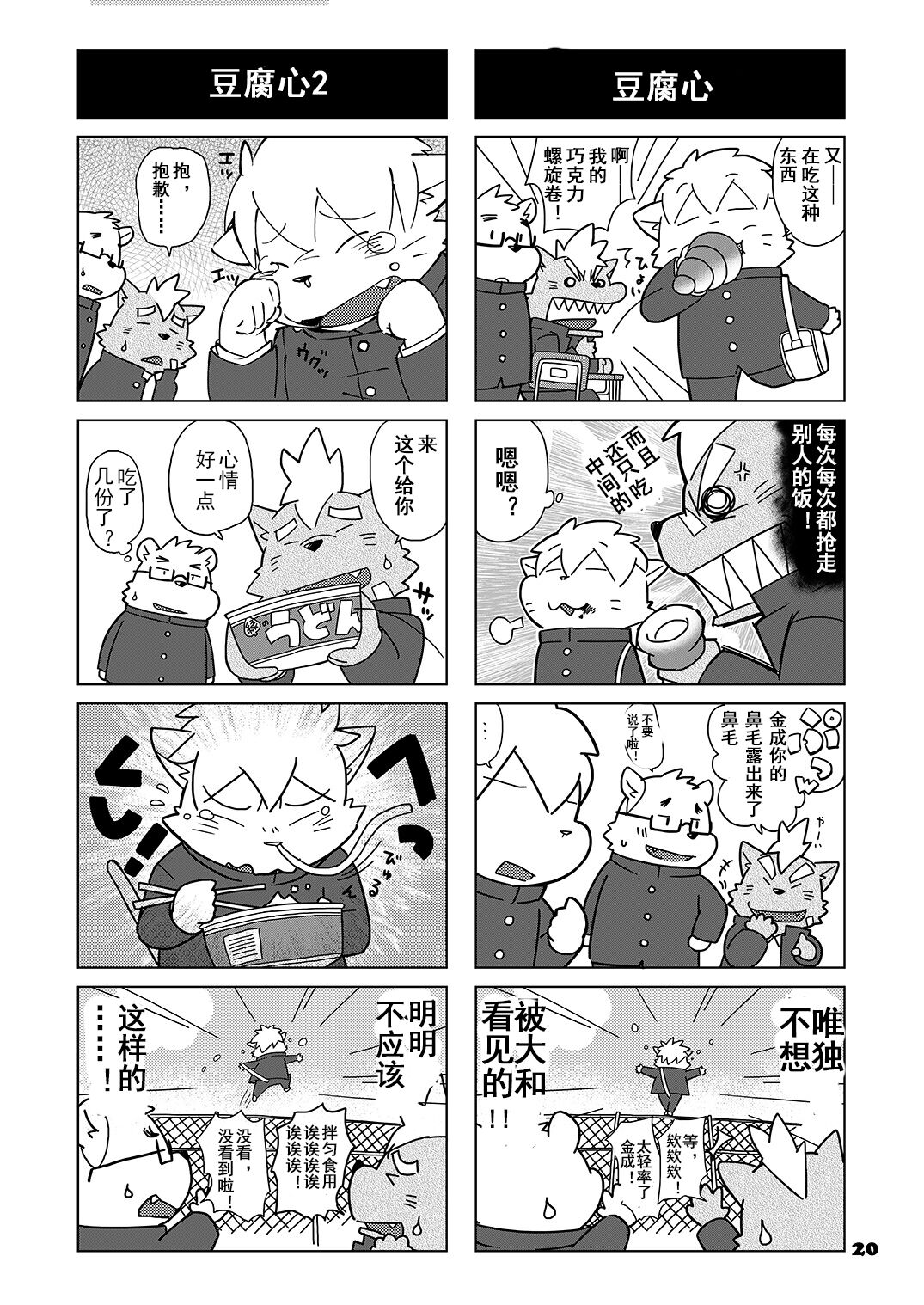 WORLD CELL page 2 full