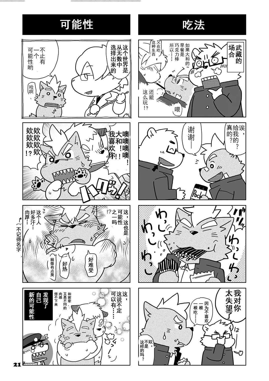 WORLD CELL page 3 full