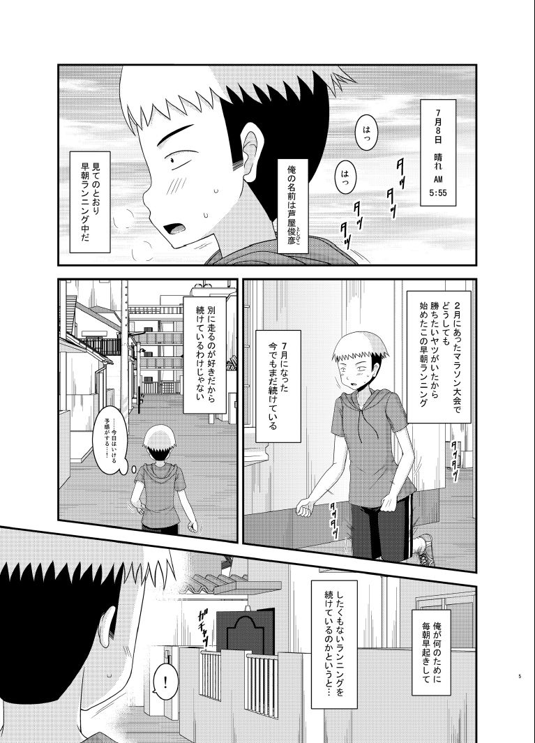 Roshutsu Shoujo Nikki 10 Satsume page 5 full