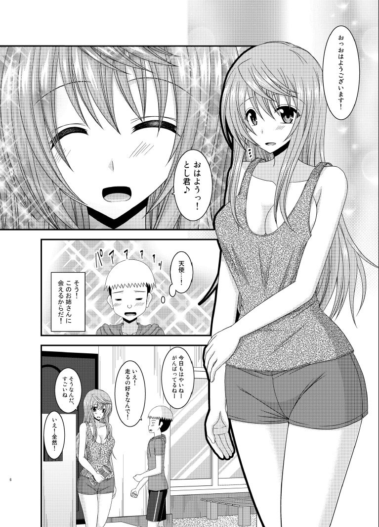 Roshutsu Shoujo Nikki 10 Satsume page 6 full