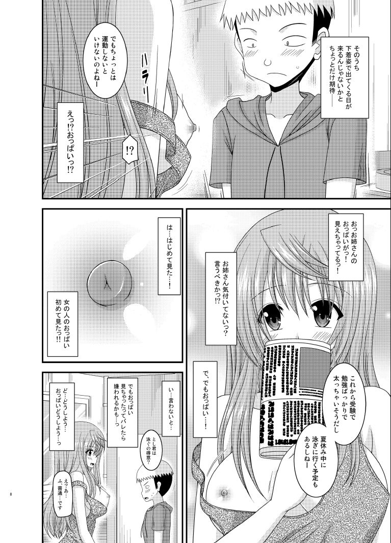 Roshutsu Shoujo Nikki 10 Satsume page 8 full