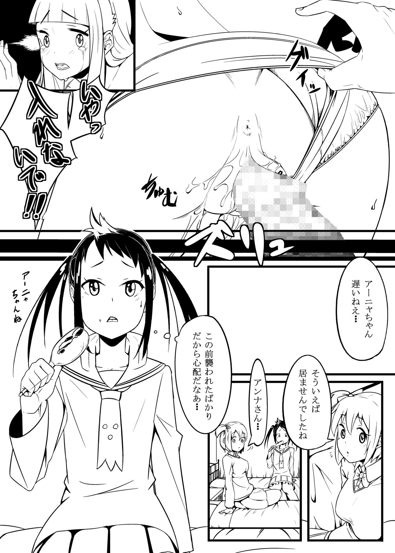 ソウルイーターノット page 5 full