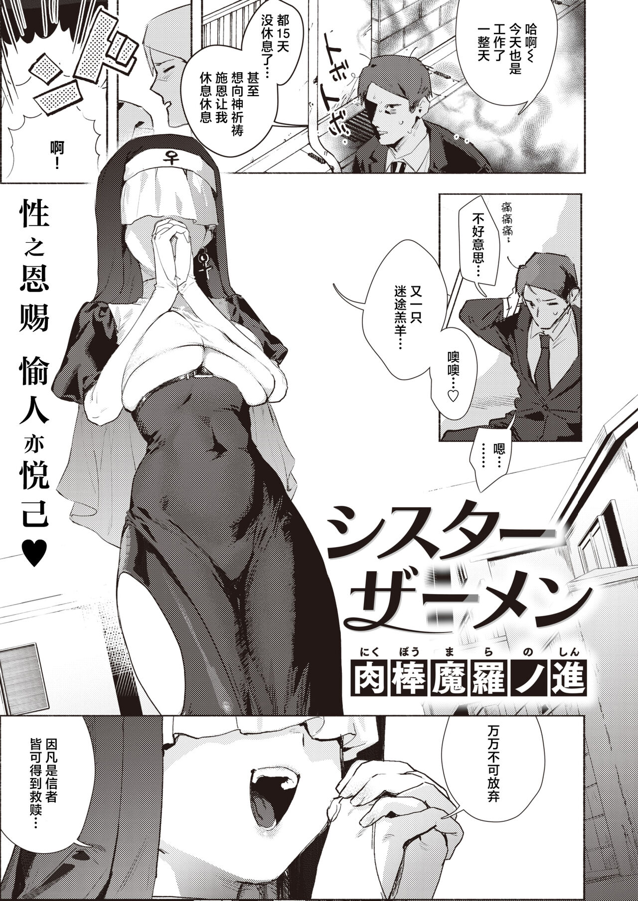 Sister Samen page 2 full