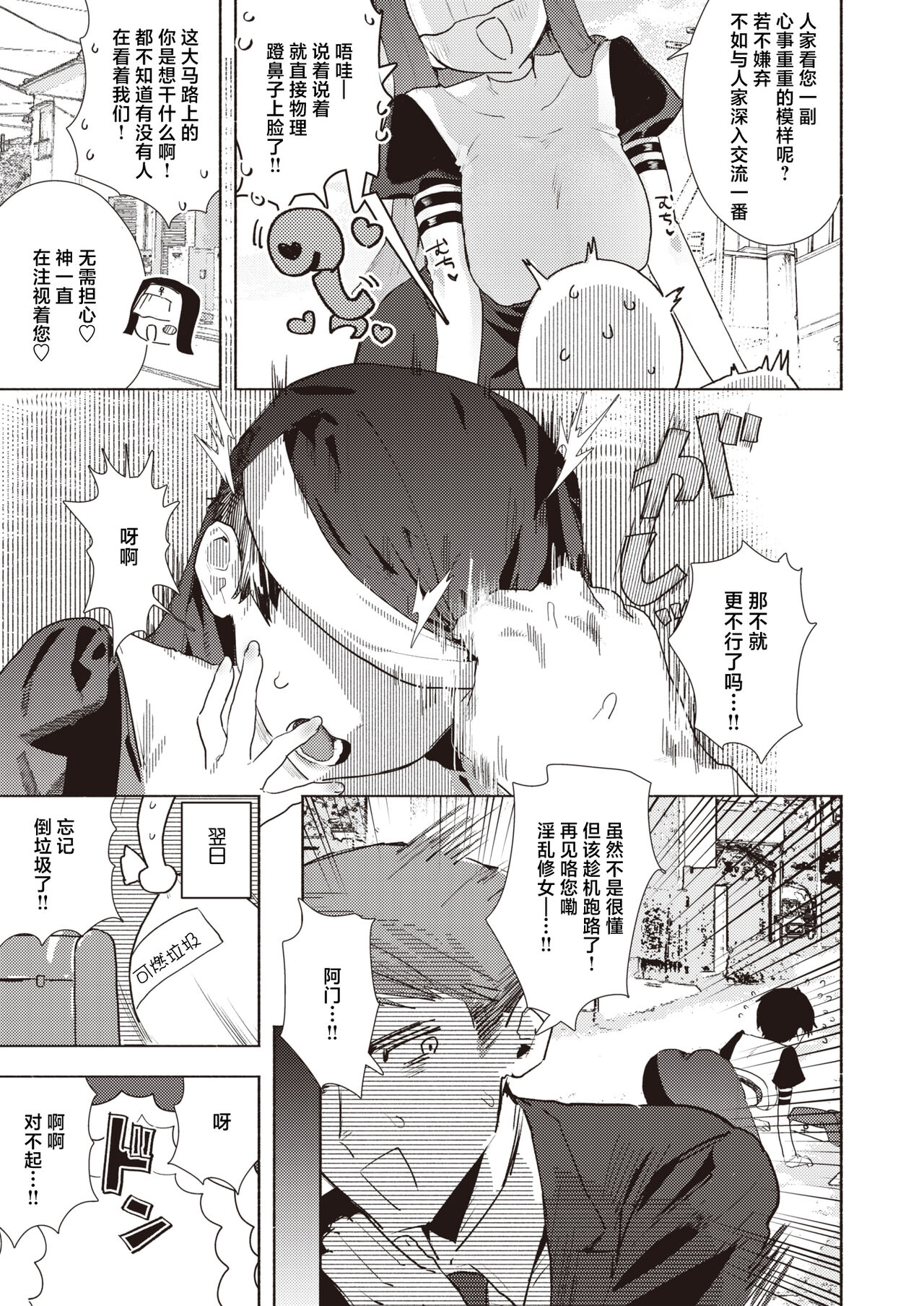 Sister Samen page 4 full