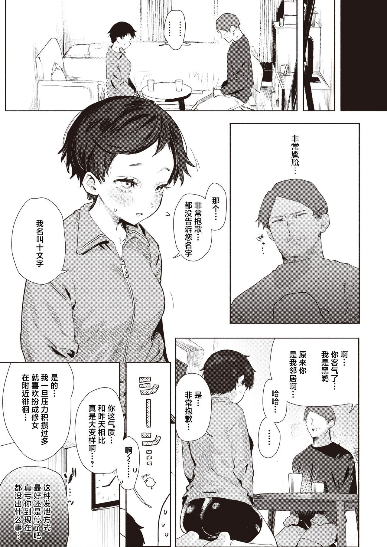 Sister Samen page 6 full