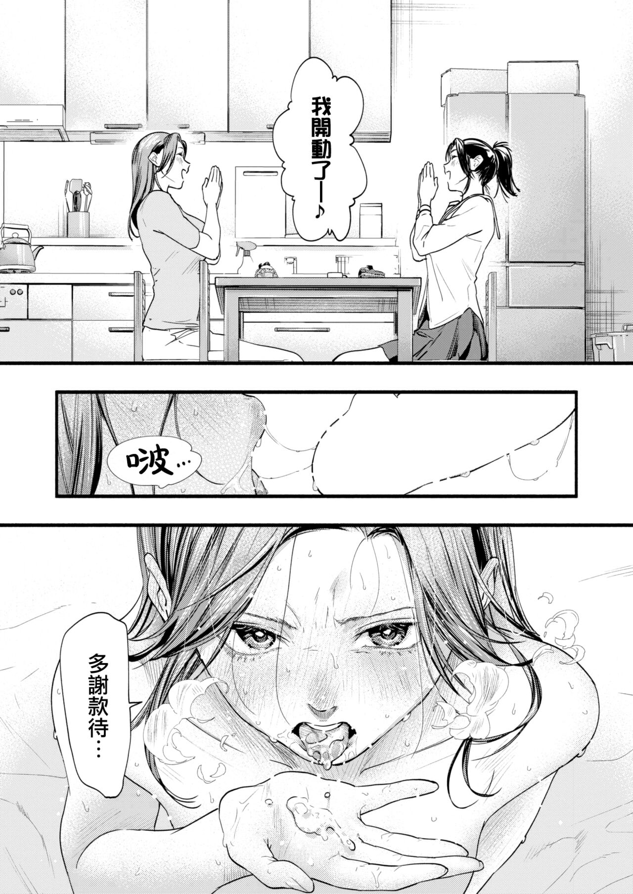 Migawari no Obenkyou Kouhen page 10 full