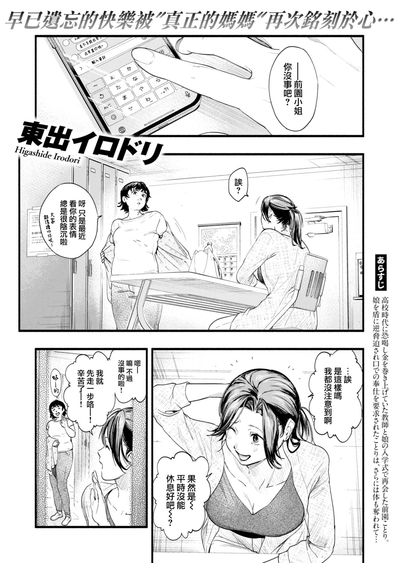Migawari no Obenkyou Kouhen page 2 full