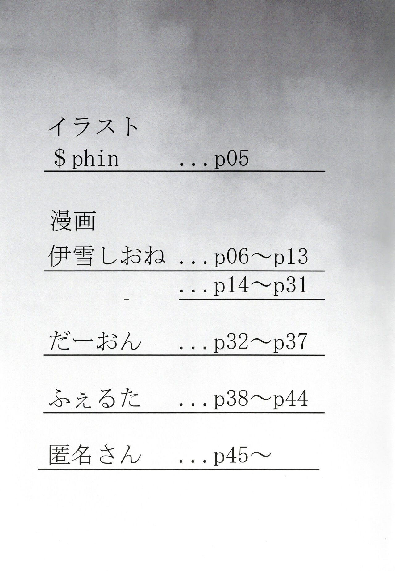 Houmatsu | 泡沫 page 2 full